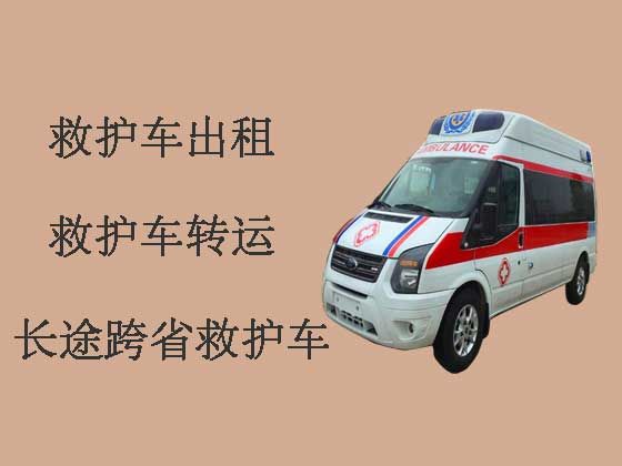 绵阳长途救护车-120救护车出租